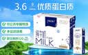 蒙牛特仑苏纯牛奶250ml*6盒 3.6g乳蛋白 尝鲜试用装 送礼盒装 实拍图