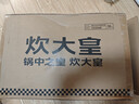 炊大皇炒锅 麦饭石色聚油不粘锅多功能少油烟炒菜锅平底30cm 电磁炉通用 实拍图