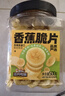 三只松鼠香蕉片500g/罐 东南亚进口香蕉干脆片蜜饯果干下午茶儿童休闲零食 实拍图