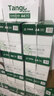 天章 （TANGO）新绿天章A4打印纸 70g 500张*5包【豪华品质】双面打印复印纸 纸张洁白顺滑不卡纸 整箱2500张 实拍图