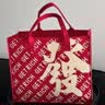 叩素KOUSU红色 手提毛毡包 帆布包 大容量礼品袋 手提袋 拎包印花收纳袋30*25*11 發 1个装 实拍图
