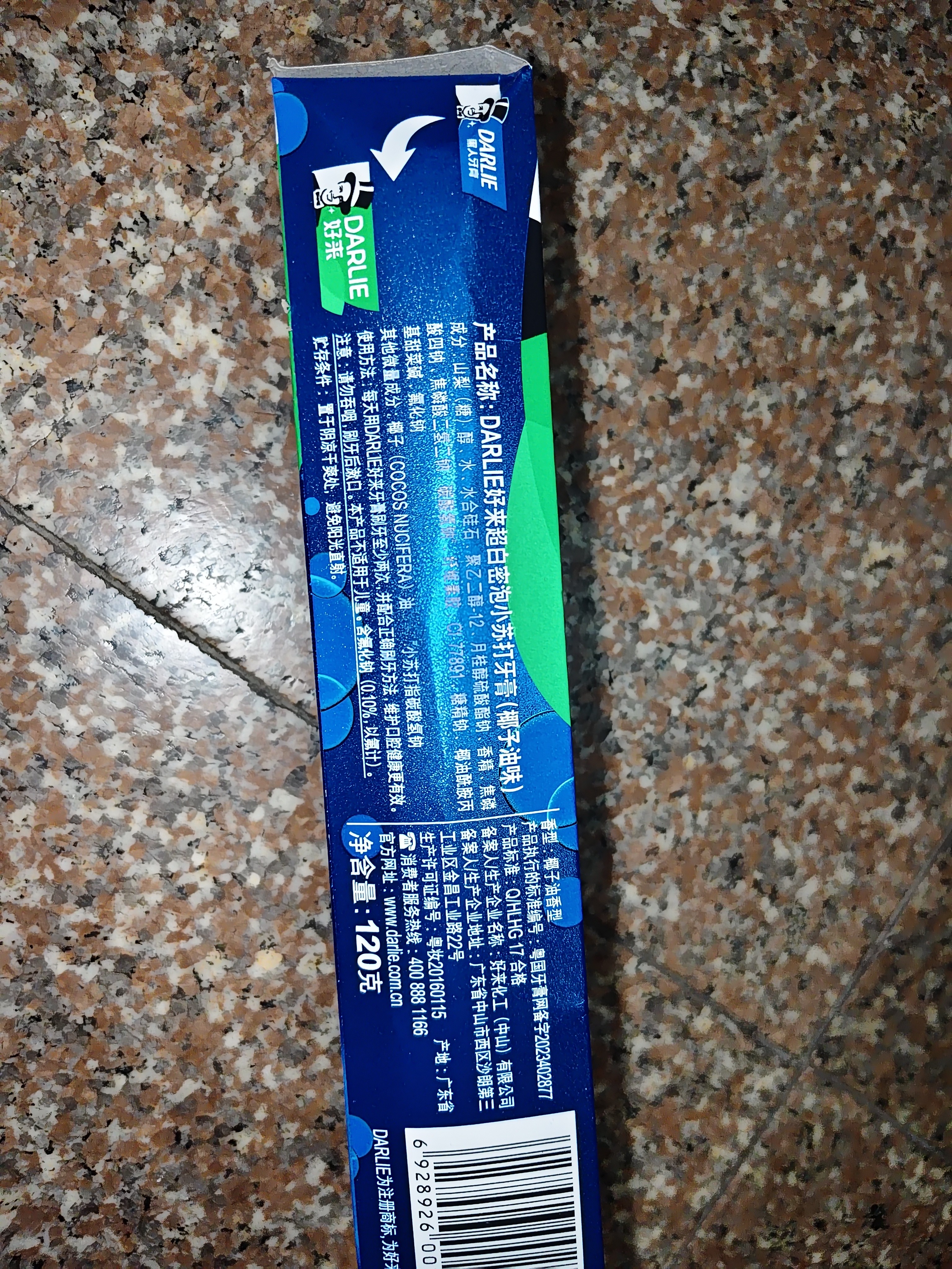 好来（DARLIE）原黑人高纯99%密泡小苏打椰油牙膏去黄去牙渍亮白清新口气120g 实拍图