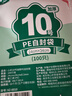 心织 食品自封袋100只  10号24*34cm保鲜加厚密封袋 防水PE透明A4纸收纳袋封口袋密实袋 塑封袋 实拍图