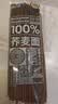 云山半 100%纯荞麦面条150g*6袋 方便面挂面杂粮粗粮拌面 早餐主食代餐 实拍图