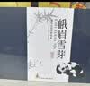 峨眉雪芽2026年新茶【门店同款】明前慧欣绿茶 嫩芽茶叶自饮袋装100g 实拍图