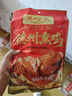 德州扒鸡山东特产货熏香扒鸡熟食鸡肉整鸡500g 实拍图