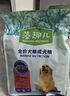 麦富迪狗粮 藻趣儿狗粮幼犬粮牛肉螺旋藻 呵护肠胃2.5kg 实拍图
