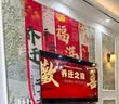 欧妮姿乔迁条幅布5条乔装迁之喜搬家入宅仪式布置乔迁新居必备全套装饰 实拍图