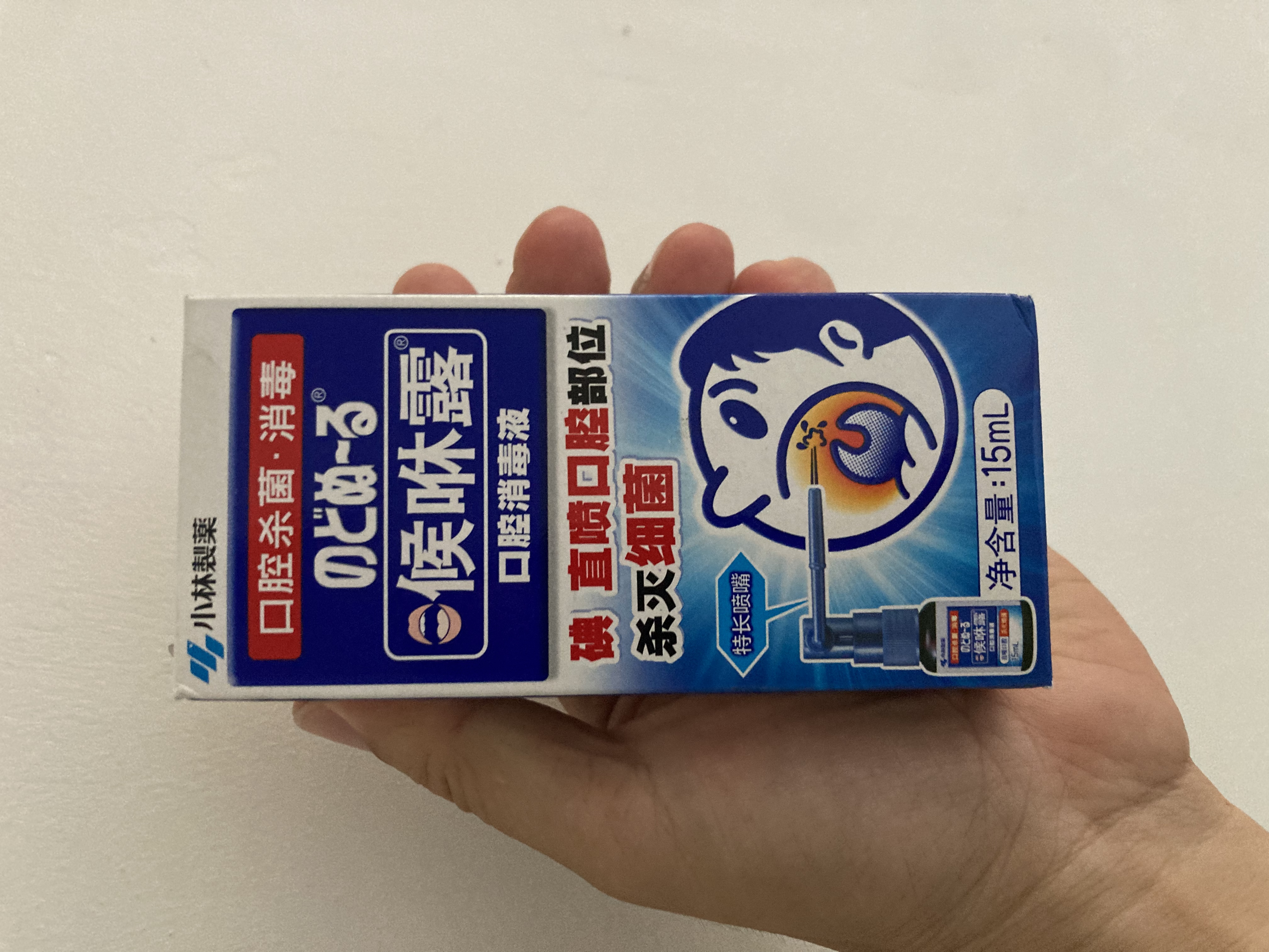 小林制药（KOBAYASHI）候咻露口腔消毒液口腔杀菌嗓子喉咙嘴巴抑菌喷雾秋冬防护15ml 实拍图