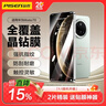 品胜 适用华为mate70钢化膜 mate70手机膜全覆盖高清防摔抗指纹前膜防刮耐磨保护贴膜 2片装 实拍图