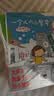 高木直子：一个人上东京（全新升级版） 实拍图