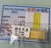 实时金【AU9999】投资金条黄金古法浇铸金条收藏金锭送礼物足金理财 财富金条【配检测证书】 10克 实拍图