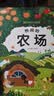 藏起来的小秘密儿童3d立体书翻翻书 2-6-12岁小学生趣味百科中国儿童百科全书立体书绘本故事书我们的中国立体书环游世界童书 幼儿启蒙读物 6岁以上幼儿园阅读翻翻书 【精装硬壳】小秘密3D立体翻翻书- 实拍图