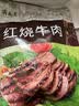 月盛斋 清真牛肉 中华老字号 酱牛肉卤牛肉熟 红焖牛肉200g 开袋即食 实拍图