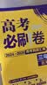 新东方 新大纲大学六级词汇词根+联想记忆法 乱序版 大学六级俞敏洪英语可搭六级真题卷新东方绿宝书【王芳直播推荐】 实拍图