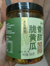 云山半香甜脆黄瓜 下饭菜酱腌菜 香辣酸黄瓜脆腌黄瓜皮500g 实拍图