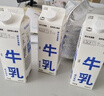 朝日唯品新鲜牛奶无调整牛乳低温鲜奶营养早餐奶 950ml*3盒 实拍图