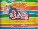 咀香园夹肉杏仁饼210g手信广东广州特产伴手礼广式糕点心饼干 实拍图
