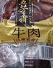 五芳斋酱牛肉卤味熟食牛肉干肉脯 休闲零食开袋即食 250克真空袋装 实拍图