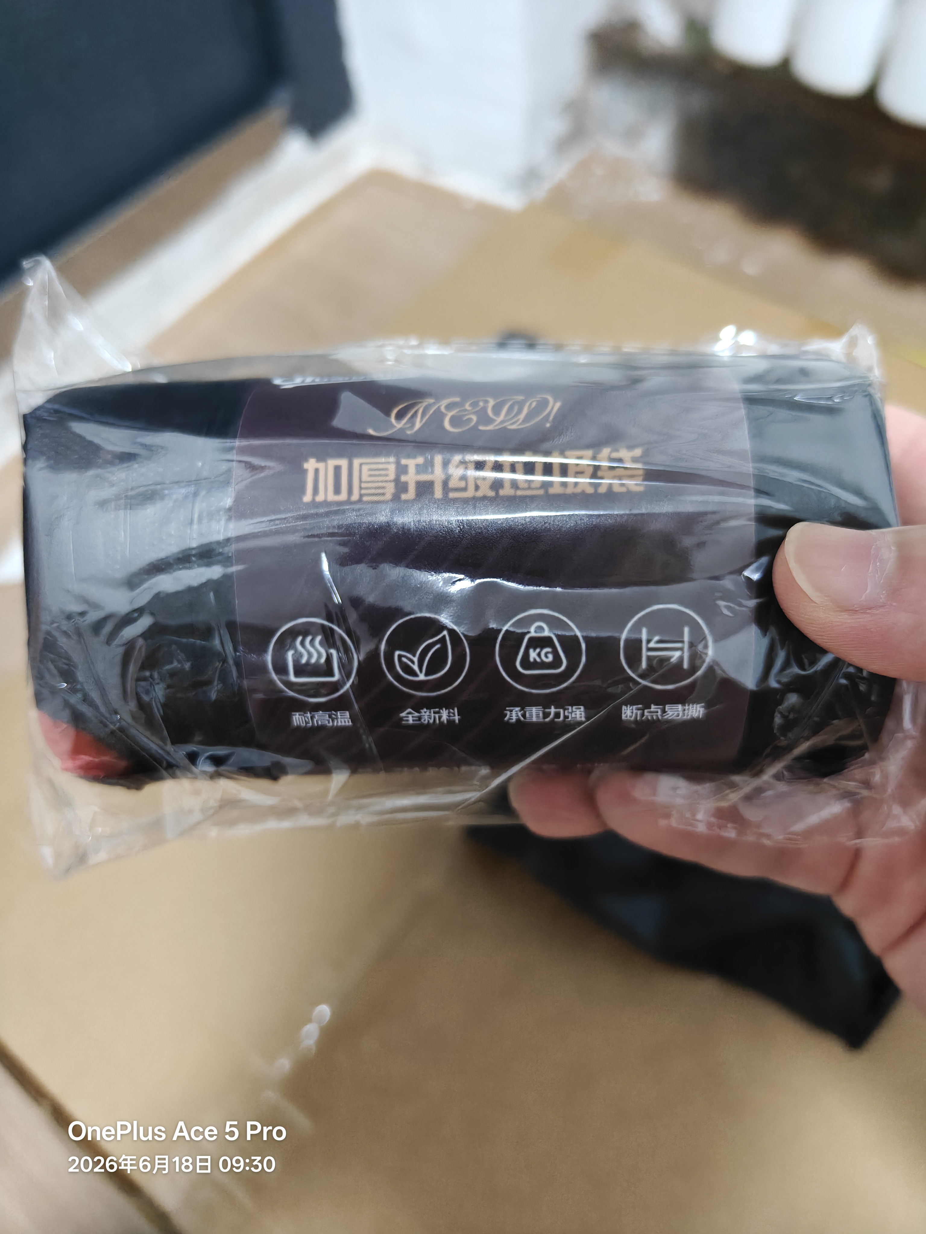 【销量100万+】家用办公垃圾袋加厚加大点断易撕45*45CM 京东物流 抽绳垃圾袋【50个】黑色 实拍图