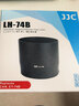JJC 相机遮光罩 适用于佳能EF 70-300mm II二代/RF 100-400镜头 替代ET-74B R5C R7 R62 90D 850D配件 遮光罩 实拍图