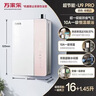 万家乐【全红婵推荐·超节能U9】13升天然气一级能效恒温天花板静音防冻以旧换新U9 PRO(F)燃气热水器 实拍图
