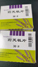 Remifemin 莉芙敏片 0.28g*30片*4盒 实拍图