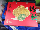 稻香村糕点点心礼盒1500g 糖醇地方特产桃酥京八件 休闲零食礼盒 实拍图
