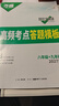 2027万唯初中现代文阅读七年级语文阅读理解专项训练中考文言文阅读方法技巧八九年级初一二三下真题练习册资料万维教育官方旗舰店 八年级 27版【现代文阅读】【京东图书&万唯联合定制活动】 实拍图