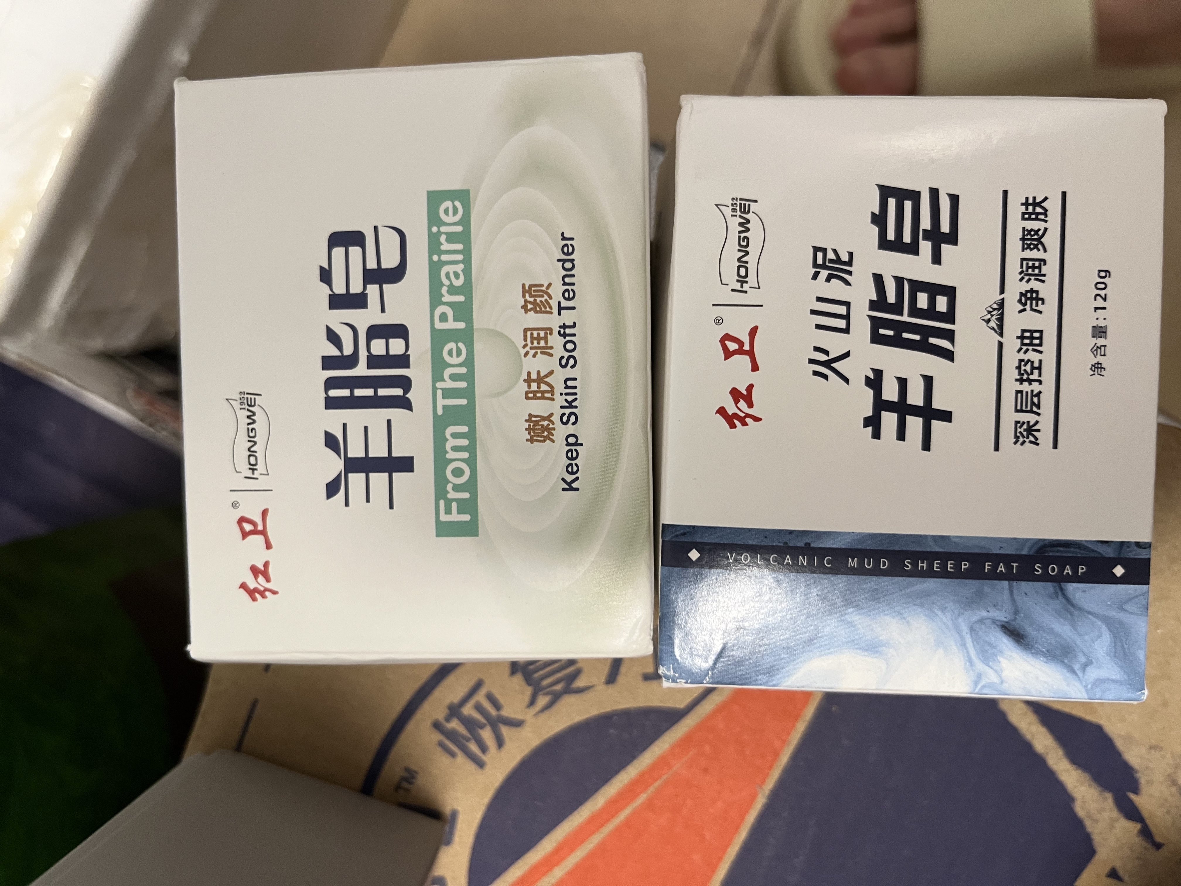 红卫羊脂皂+火山泥香皂洗脸洗澡二合一控油洁面皂去黑头 实拍图