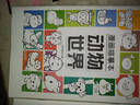 漫画描摹本动物世界 漫画入门手绘描摹本漫改动物线稿描绘线描 儿童素描临摹卡通画册 控笔能力基础自学练习册图画纸涂鸦填色本  实拍图