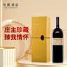 怡园酒庄（GRACE VINEYARD）山西怡园 大赛金奖 国产精品葡萄酒  怡园干红葡萄酒750ml 【贝丹德梭年度葡萄酒】怡园庄主珍藏干红葡萄酒1500ml 实拍图