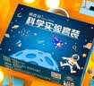 俏皮谷儿童科学实验套装小学生六年级10-12岁益智玩具送男女孩生日礼物 实拍图