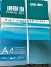 得力（deli）珊瑚海A4打印纸 80g500张*4包一箱 双面使用 加厚复印纸 整箱2000张ZF372【销冠系列】 实拍图