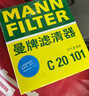 曼牌滤清器（MANNFILTER）空调滤清器空调滤芯CU2358雅阁思域CR-V杰德思铂睿奥德赛歌诗图H6 实拍图