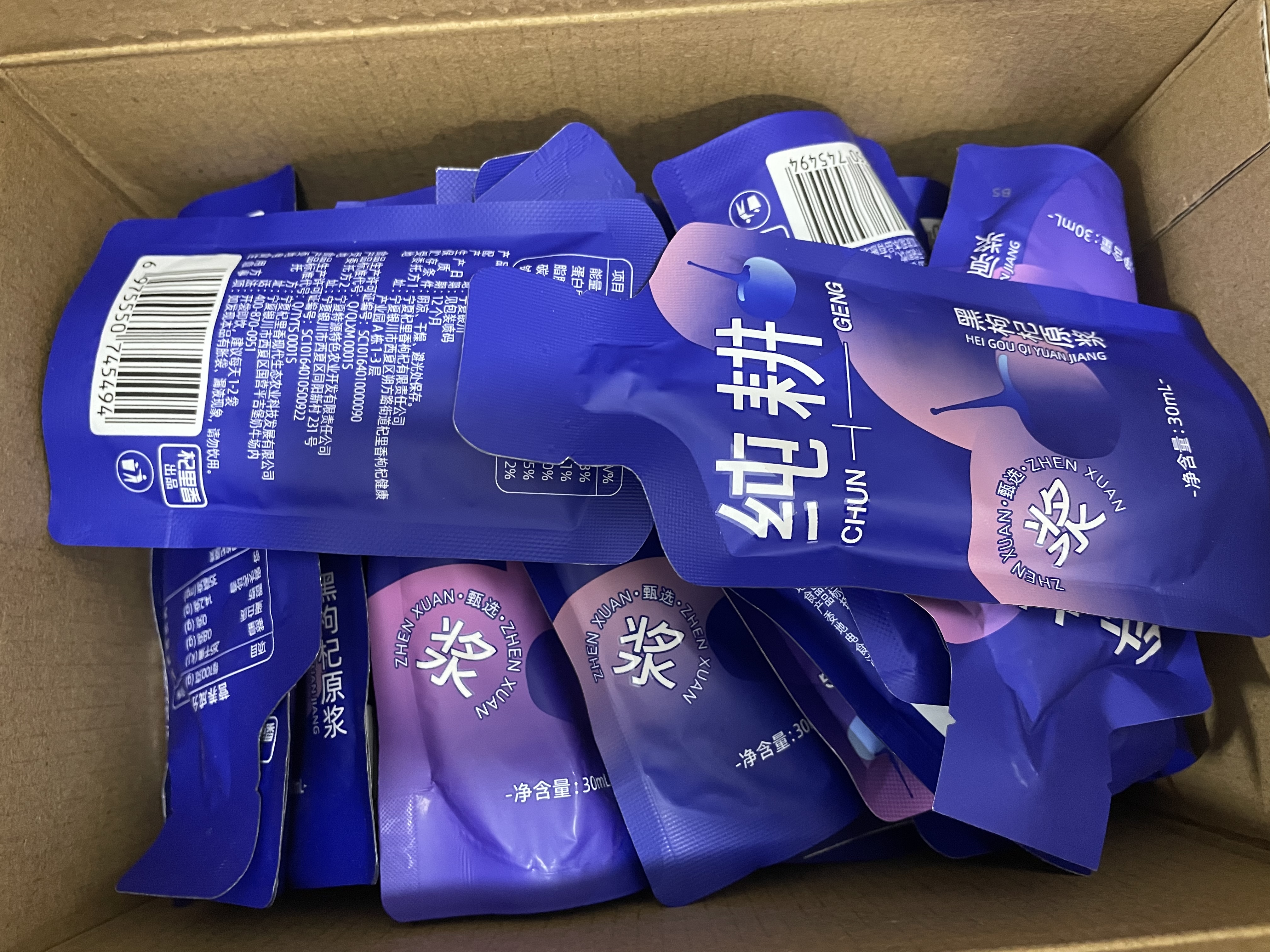 纯耕黑枸杞原浆礼盒1200ml 枸杞液汁花青素送长辈父母端午节礼物品 实拍图