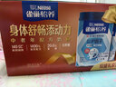 雀巢（Nestle）怡养益护因子中老年奶粉700g*2  奶粉礼盒端午送礼送长辈成人奶粉 实拍图