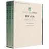 现代美学史（第二卷）：19世纪 保罗盖耶为内容纷繁的各历史时期立场和思想家赋予了统一性与方向感  实拍图