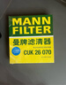 曼牌滤清器（MANNFILTER）空调滤芯滤清CUK26009/CUK26070宝来高尔夫8迈腾途观L朗逸帕萨特 实拍图