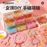 皇恩串珠手链DIY首饰项链手工制作儿童玩具女孩子4-6岁7-10生日礼物12 实拍图