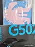 罗技（G）G502 HERO主宰者游戏鼠标电竞鼠标有线RGB机械配重竞技FPS吃鸡宏cf送男友男生礼物 G502HERO+云樱粉贴纸 实拍图