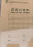 晨光（M&G）文具带防水PP书皮汉语拼音本36K语文练习作业本小学生抄书本子14张 5本K36223C 实拍图