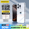 品胜 适用苹果16Pro手机壳iPhone16Pro保护套简约透明 防摔抗指纹耐磨超薄超透网红软边 透明 实拍图