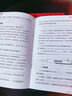 【新版】红星照耀中国 原著完整版 埃德加斯诺著 初中八年级上册人教版语文教材配套课外阅读新课标必读 红色教育近现代小说文学名著 中小学生拓展阅读书 实拍图