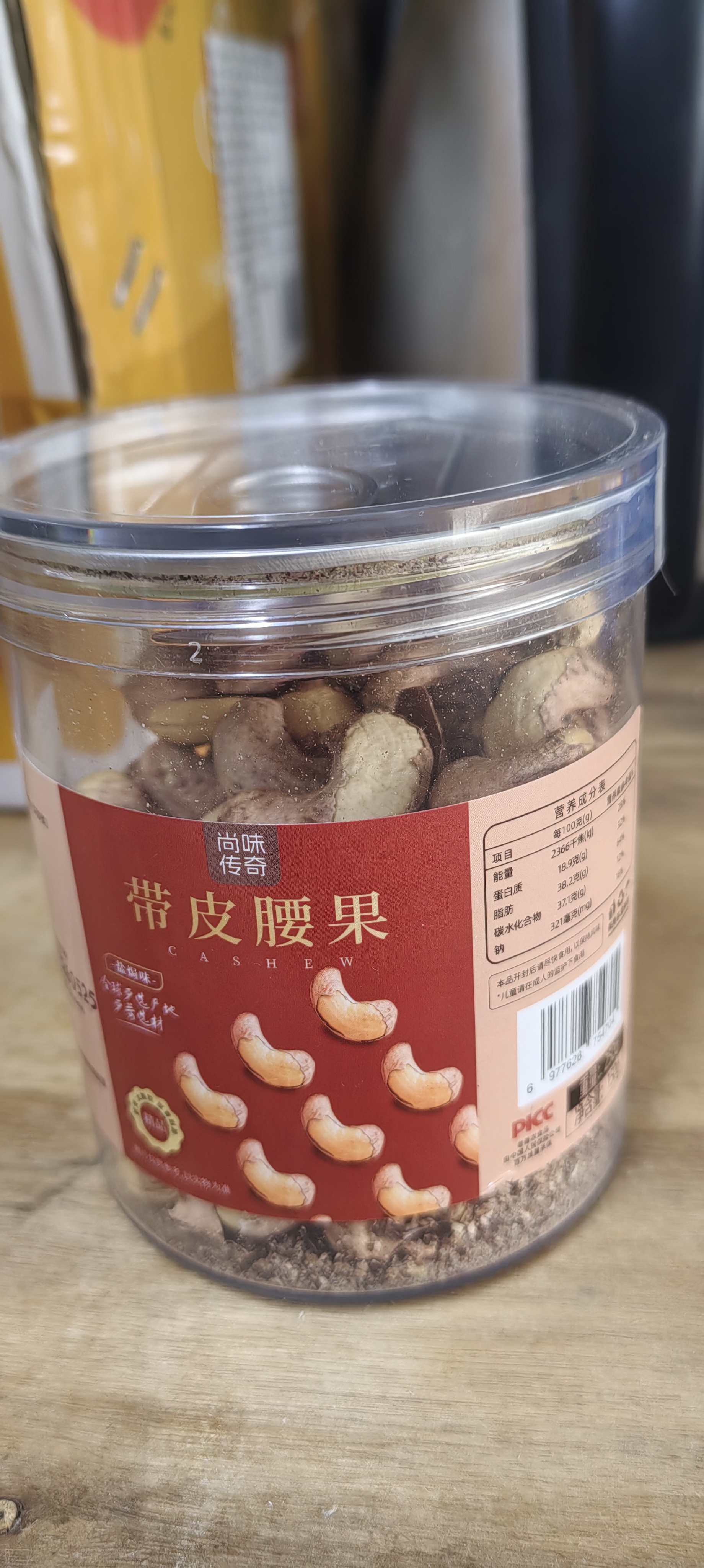 带皮腰果紫皮大颗粒500g克含罐盐焗腰果仁越南特产零食新货坚果干 带皮腰果250g*1罐 实拍图