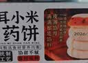 壹得利银耳小米山药饼800g休闲零食养胃健康食品无蔗糖早餐营养糕点点心 实拍图