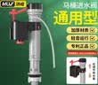 沐唯（muvi）马桶进水阀通用上水阀厕所蹲坑坐便器冲便抽水箱配件浮球阀 实拍图