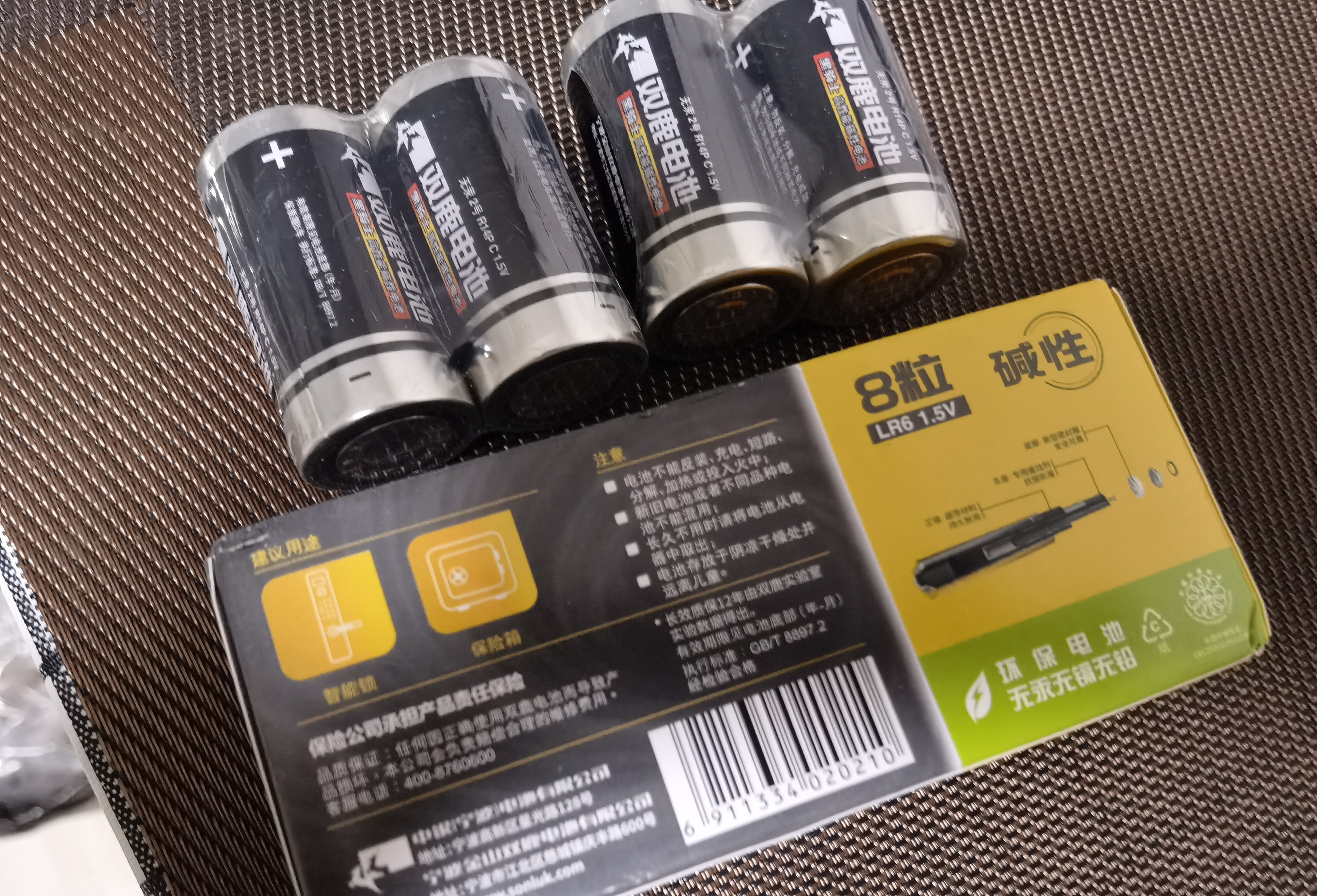 双鹿 2号碳性干电池2粒缩装 无汞环保经济实惠 适用于手电筒/录音机/收音机/遥控器 2号/中号/C型/R14P 实拍图