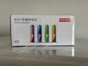 京东京造 7号电池40节彩虹装 七号电池碱性超性能无铅无汞 适用血压计/血糖仪/指纹锁/遥控器/儿童玩具 实拍图