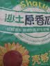 沙土原香瓜子460g/袋 坚果炒货京东自营原味葵花籽休闲办公小零食 实拍图